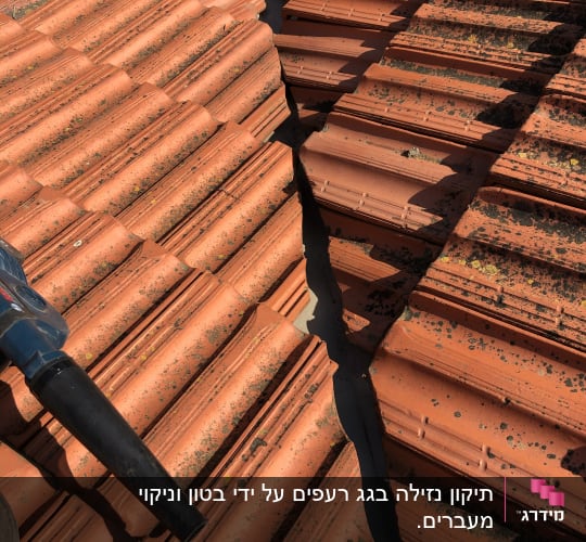 רעפים כתומים על גג עם כלי עבודה
